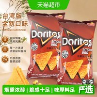 88VIP：多力多滋 烟重烧烤味玉米片175gx2中国台湾休闲零食膨化
