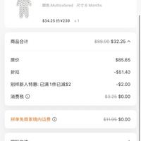 订单截图缩略图
