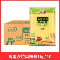 百利甜酒 百利（Baileys）鸡蛋沙拉酱百利土豆沙拉酱酒店商用三明治寿司沙拉酱多省 百利鸡蛋沙拉酱1kg10包