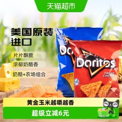 多力多滋 农场+奶酪味玉米片 92.1g 袋装