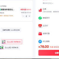 订单截图缩略图