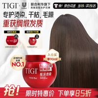 TIGI 体吉发膜修护干枯改善毛躁70ml （赠20ml）