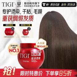 TIGI 体吉发膜修护干枯改善毛躁70ml （赠20ml）