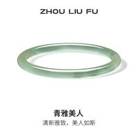 周六福 青果绿玉髓手镯 青雅美人