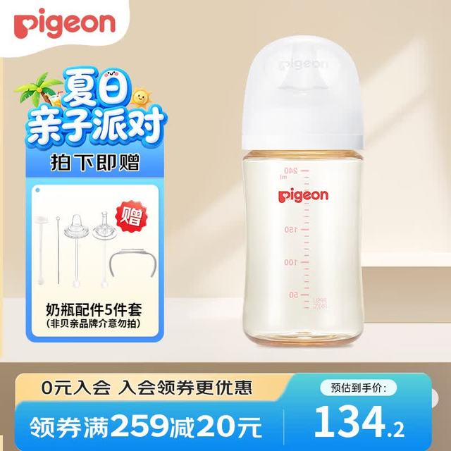 贝亲 自然实感第3代PRO系列 AA192 PPSU奶瓶 240ml L 6月+