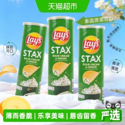 乐事 进口乐事无限罐装薯片酸奶油洋葱味休闲零食办公室膨化小吃