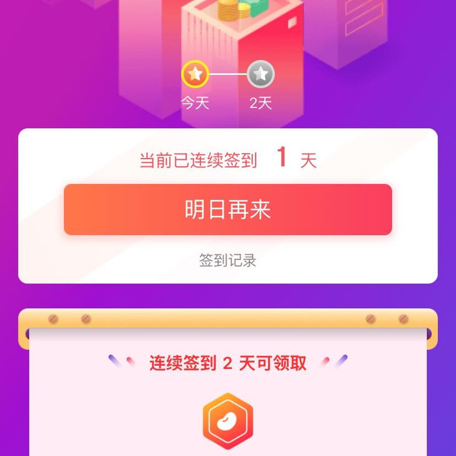 京东 宝莲白酒官方旗舰店 签到两天20京豆