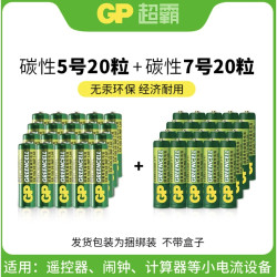 超霸 5号7号绿超高性能干电池 五号20粒+七号20粒 共40粒