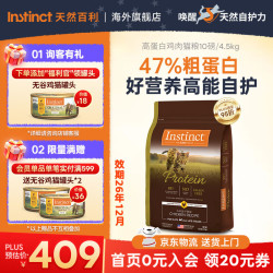 Instinct 猫粮 鸡肉增肥宠物小幼猫成猫老年猫英短美短猫主粮 优质蛋白鸡肉猫粮4.5kg