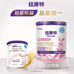 Neocate 氨基酸配方粉400g*3罐无乳糖食物适用蛋白过敏婴幼儿配方粉