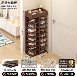 艾格辰 简约窄型多层鞋架