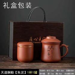 景盏 内胆茶水男士办公杯+茶叶罐
