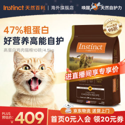 Instinct 高蛋白系列 鸡肉全阶段猫咪干粮 4.5kg