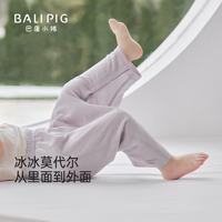 巴厘小猪 婴儿大屁屁裤 莫代尔棉裤子（多色可选）