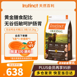 Instinct 本能经典无谷系列 鸡肉全犬全阶段狗粮 10.2kg