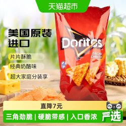 多力多滋 美国乐事多力多滋玉米片奶酪味家庭装453.6g休闲食品薯片膨化小吃