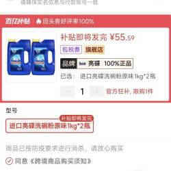 进口finish亮碟洗碗粉1kg*2瓶洗碗机专用洗涤剂粉清洁剂非块凝珠