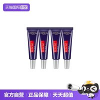 巴黎欧莱雅 欧莱雅眼霜紫熨斗眼霜提拉烫斗淡化精华7.5ml*4