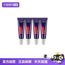 巴黎欧莱雅 欧莱雅眼霜紫熨斗眼霜提拉烫斗淡化精华7.5ml*4