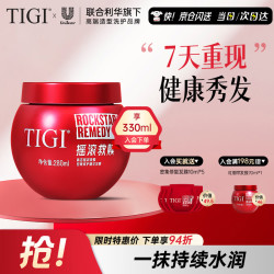 TIGI 体吉发膜280ml烫染修护免蒸（赠50ml）