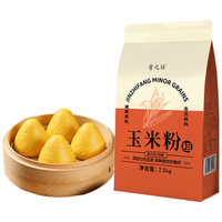 晋之坊 纯玉米面粉 粗颗粒 2.5kg 玉米粉