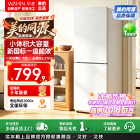 华凌 HR-188 直冷双门冰箱 180L 星烁银