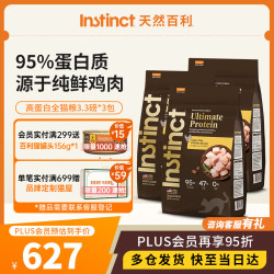 Instinct 天然百利高蛋白鸡肉猫粮3.3磅*3包