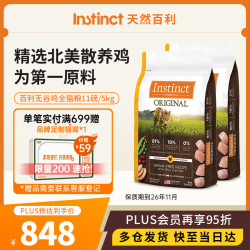 Instinct 天然高蛋白无谷鸡肉成猫粮 4.5lb*2包