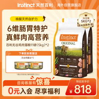 Instinct 天然百利猫粮进口无谷鸡肉全猫粮11磅*2