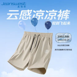 真维斯 男凉感轻薄透气休闲短裤