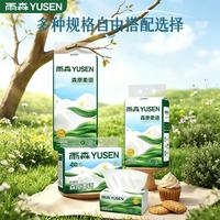 雨森 抽纸整箱批发400张大包加厚面巾纸纸巾学生宿舍纸抽家用家庭装 5层 400张*6包