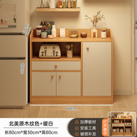 艾格辰 落地餐柜靠墙一体厨房收纳柜