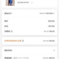订单截图缩略图