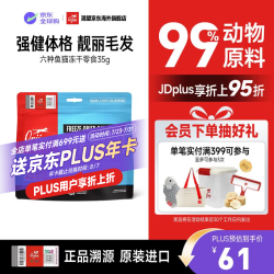 Orijen 渴望 猫冻干零食 六种鱼冻干35g-效期27/11 鱼肉味零食35g