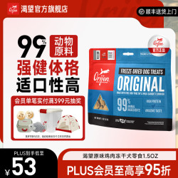 Orijen 渴望 犬零食 原味鸡肉冻干 犬零食42.5g-效期至26年9月