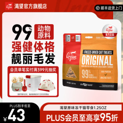Orijen 渴望 猫零食 原味冻干全价鸡肉配方 猫零食35g-效期至27年11月