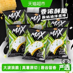 乐事 MAX薯片酸奶油洋葱味73gx6进口休闲膨化零食