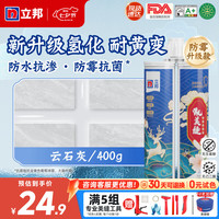 立邦 Nippon 立邦 美缝剂 587800036002 防水防霉抗菌美缝胶 400g 云石灰