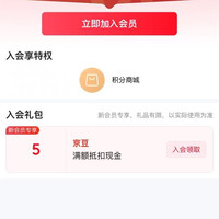 入会5京豆,红魔官方旗舰店