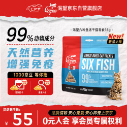 Orijen 渴望 猫冻干 六种鱼肉猫零食冻干全价通用进口35g 效期27/11