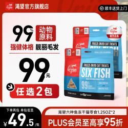 Orijen 渴望 猫零食 六种鱼冻干 猫零食35g*2-效期至27年11月