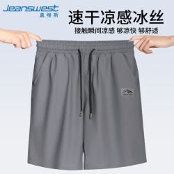 真维斯 男士凉感透气户外宽松大码中裤