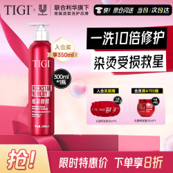 TIGI 体吉受损修护洗发水300ml（赠50ml发膜）
