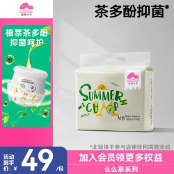 盛夏光年 夏日么么茶纸尿裤NB码30片（5kg以下）婴儿超薄透气特小码尿不湿