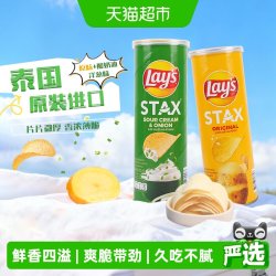 乐事 薯片 原味/酸奶油 100g*2