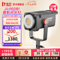 金贝 可调双色温 直播补光灯