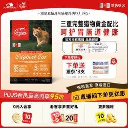 Orijen 渴望 鸡肉味全阶段猫咪干粮 美版 1.8kg