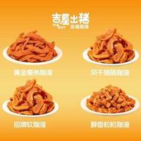 吉屋出猪 ·青岛心意脂渣全家福大礼包