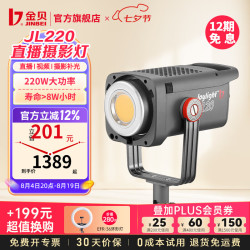 金贝 高亮美颜 LED补光灯