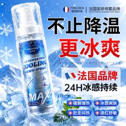 法芮森清凉喷雾冰冷爽感降温神器儿童夏季便携解暑学生户外军训京东自营